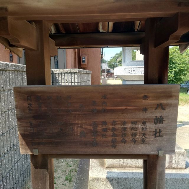 愛知旅行！新美南吉ゆかりの神社「岩滑八幡社」