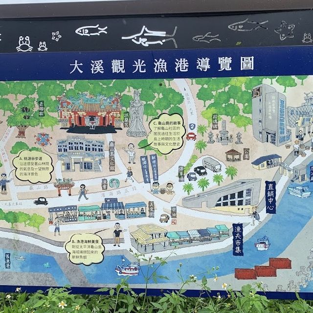 大溪觀光漁港🍙海鮮美食🦞⚓️🐟