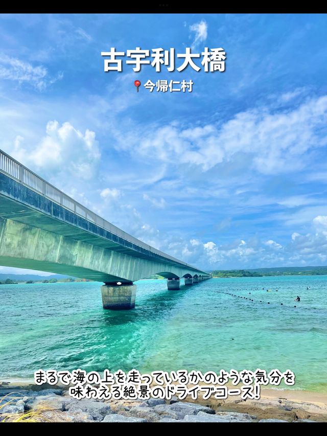 【沖縄】絶対行くべき沖縄本島のおすすめスポット7選