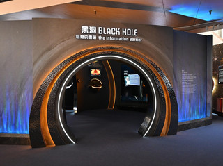 香港太空館推出全新免費專題展覽「黑洞──信息的盡頭」