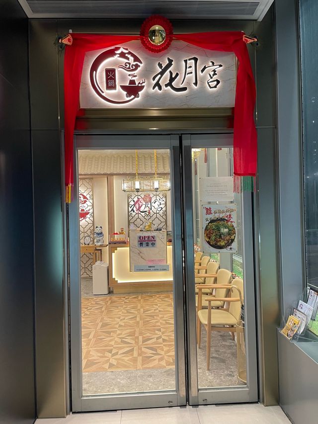 舒服宮廷風港式邊爐🪷