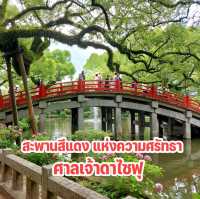 สะพานแห่งความเชื่อ ความศรัทธาของชาวญี่ปุ่น