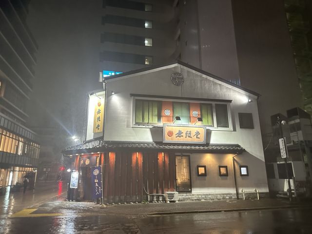 【秋田】男鹿温泉と稲庭うどん
