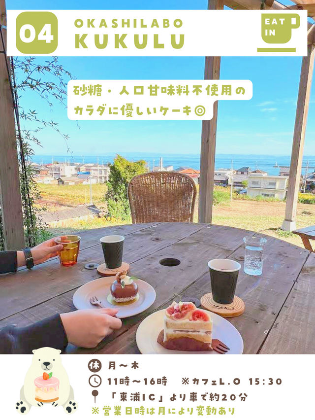 【淡路島】可愛いMAP付🧸素敵なカフェ5選🩷季節限定スイーツもあるよ🥰