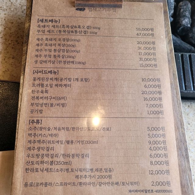 협재 바다를 보며 먹는 흑돼지구이 협재고기부엌🐷