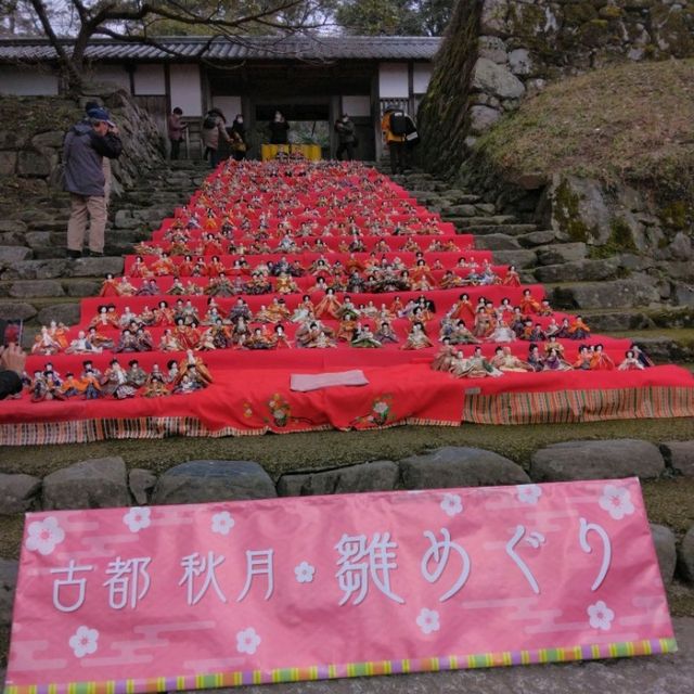 秋月のひな祭り 秋月のひな祭り