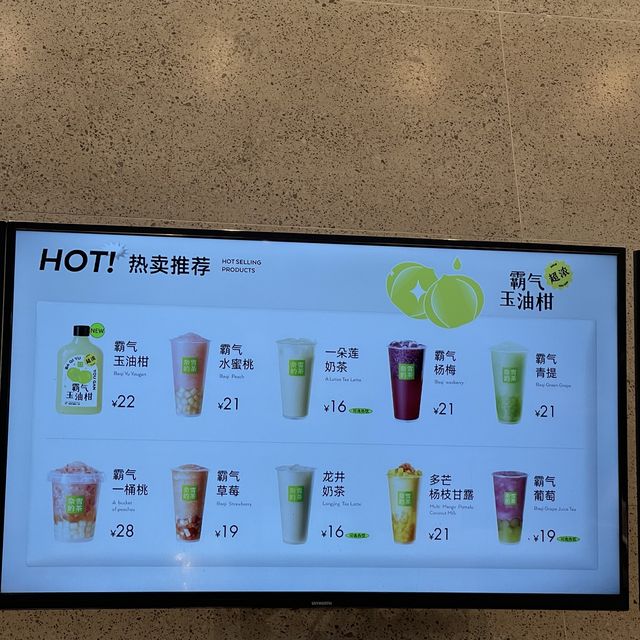 吃喝玩樂在東門#奈雪的茶