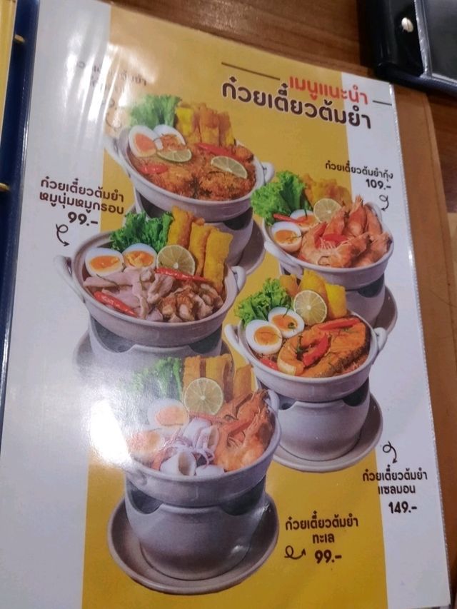 ร้านตัวป่วน@ตรัง