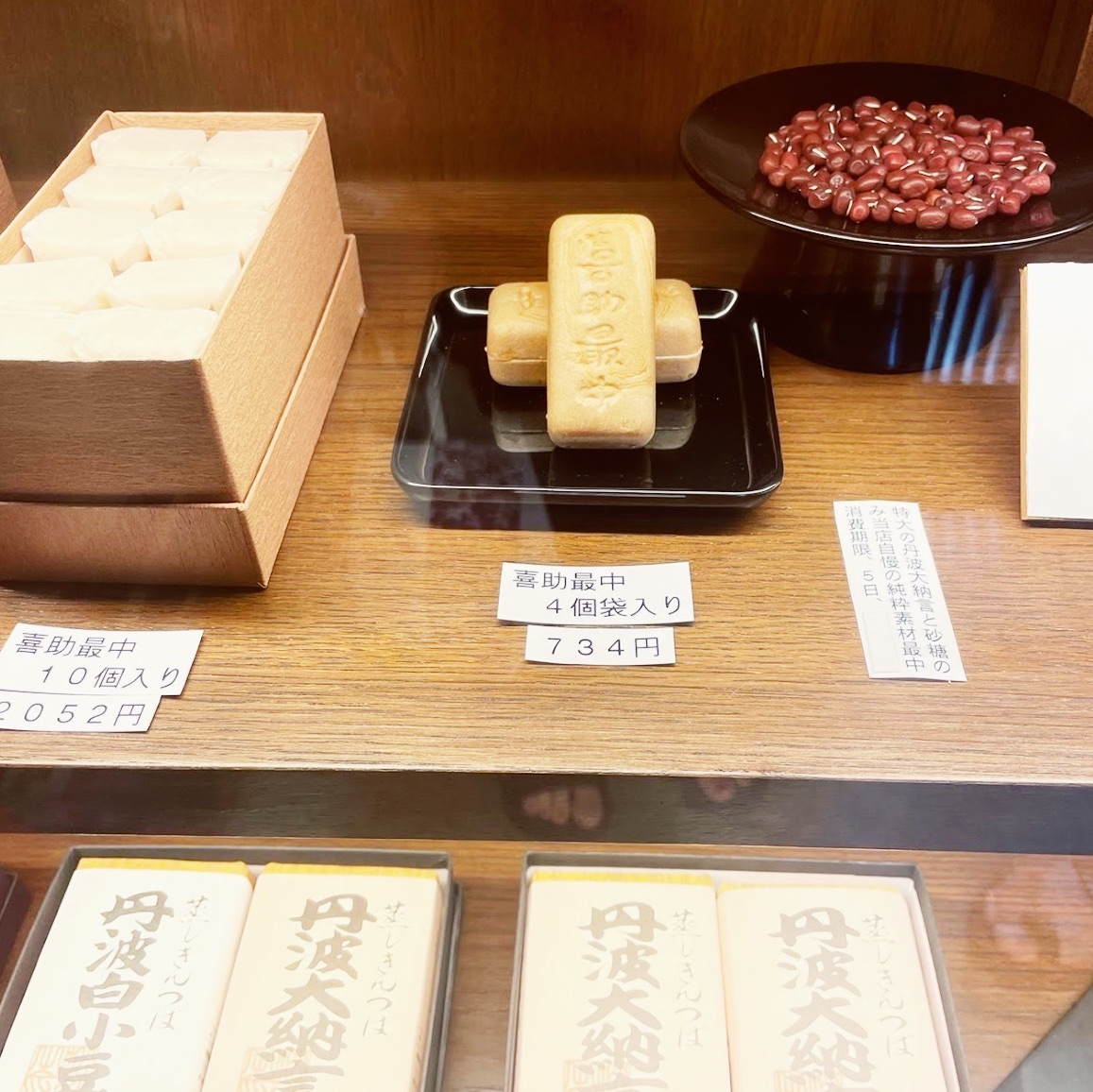 塩大福　 神戸ハーバーランド】午前には完売する幻の塩大福 | Trip.com 神戸