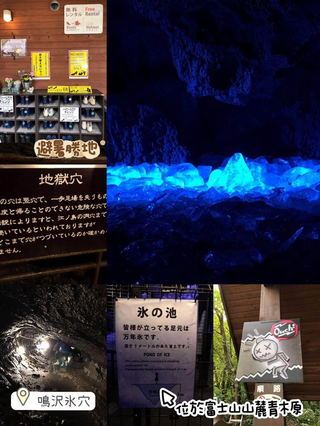 鳴澤冰穴😚富士山🗻下美景❤️一日遊必去‼️