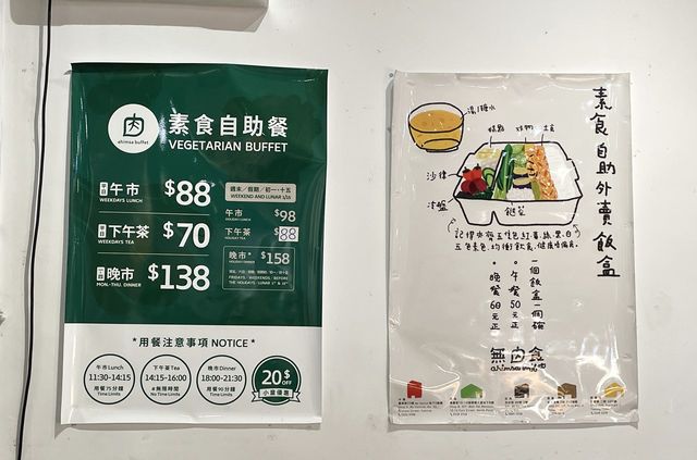 香港素食探店 | 無肉食