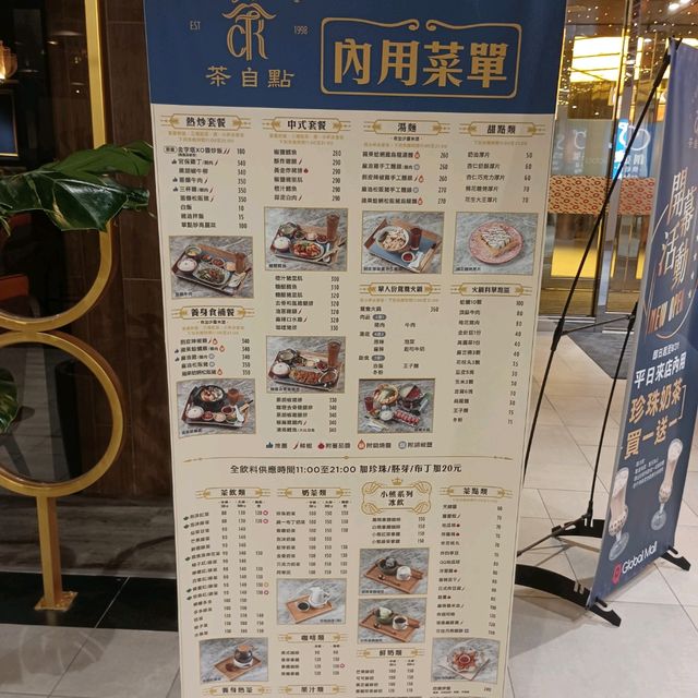 青埔全新開幕人氣餐廳   茶自點