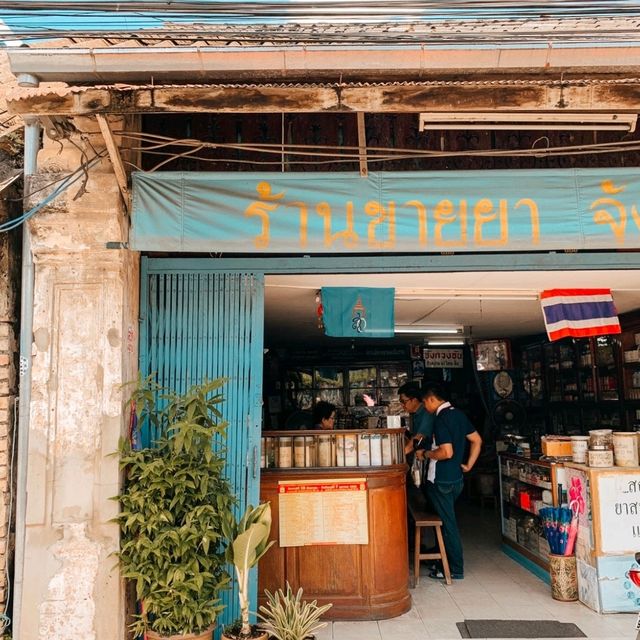 ชุมชนริมน้ำจันทบรู