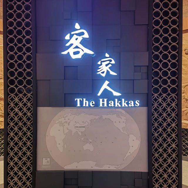 客家文化體驗😀 中國客家博物館