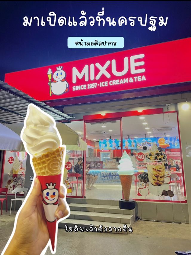 ร้านไอติมจีนสุดฮิตมาเปิดที่นครปฐมแล้วว💗🍦