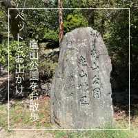 【ペットとお出かけ】嵐山公園をお散歩！