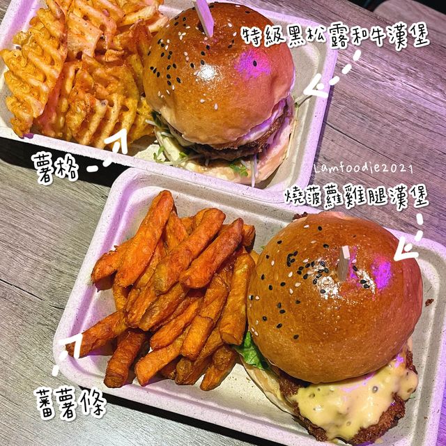 大角咀必食世一爆汁漢堡