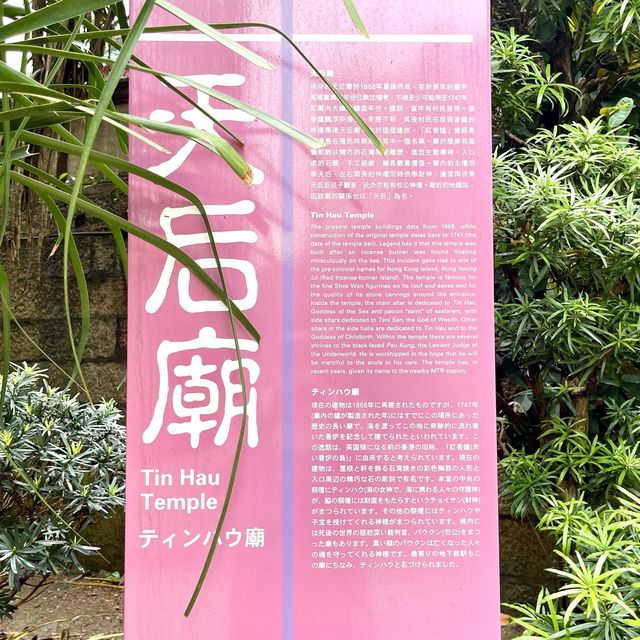 銅鑼灣天后廟-港島鬧市中既香港法定古蹟 銅鑼灣天后廟-港島鬧市中既香港法定古蹟