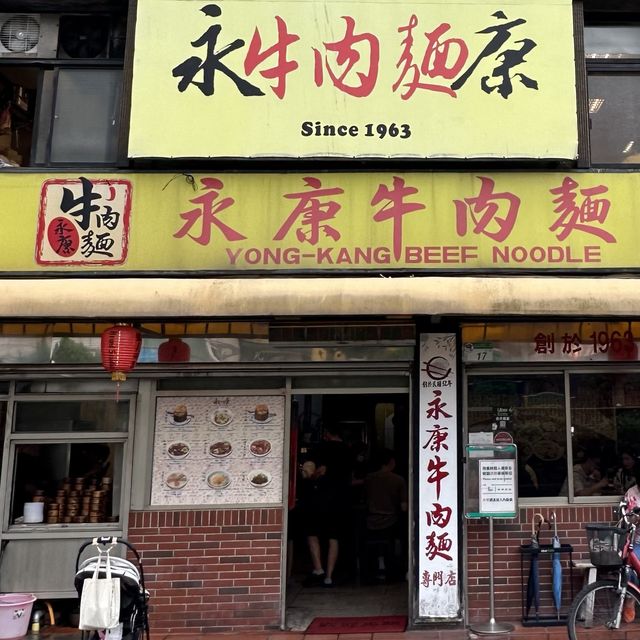 台湾:台北 ˗ˏˋ 永康牛肉麵  ˎˊ˗