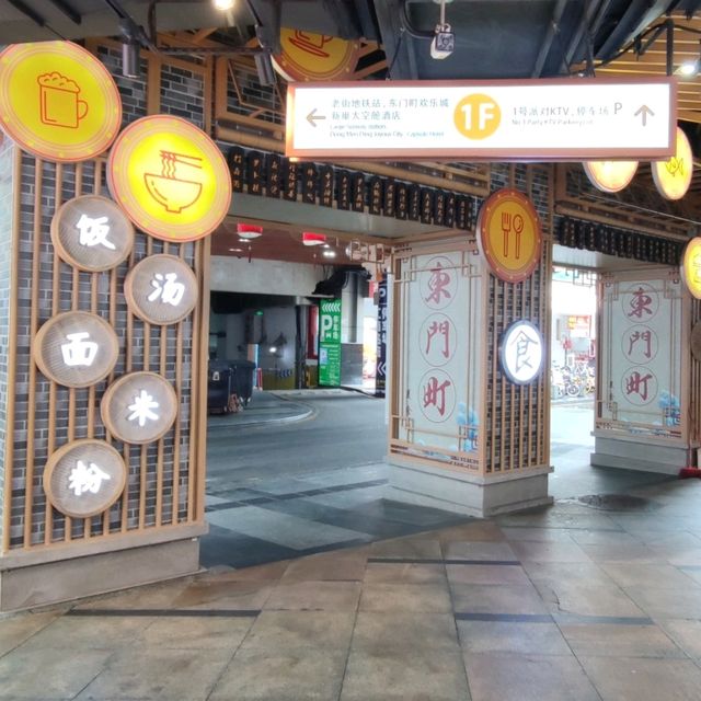 ✨打卡深圳超人氣小食街☞東門町美食街✨