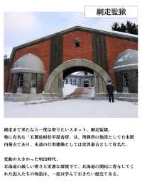 【大空町/メルヘンの丘】北海道の絶景ログVol.1