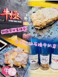 「肉享石燒饗宴－牛極日式自助牛肉店」