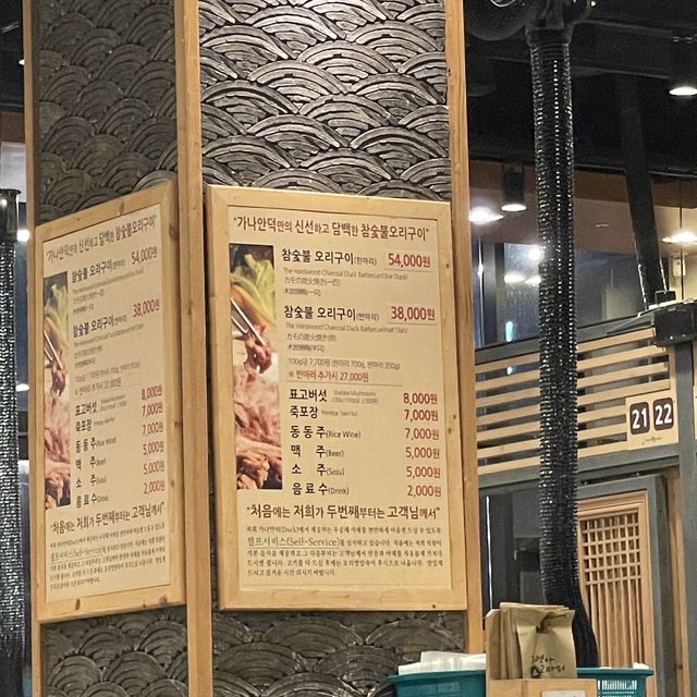 오리로스와 녹두죽이 맛있는 가나안덕 일산본점