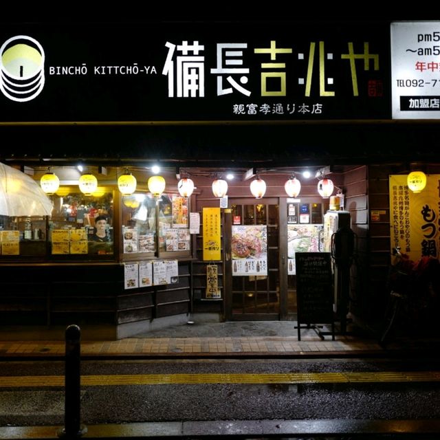 두근두근여름휴가 일본 후쿠오카 심야 이자카야 焼鳥 備長吉兆や 天神親富孝通り本店