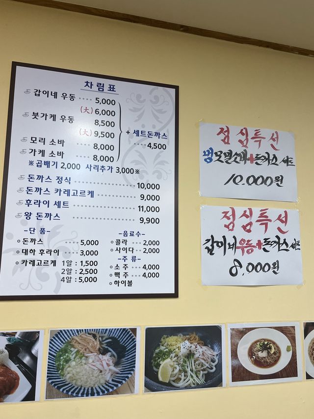 부산 우동 소바 맛집은 여기