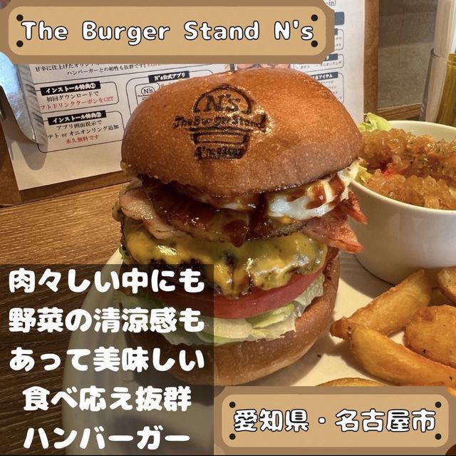 The Burger Stand N's