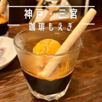【神戸・三宮】ハンドドリップ珈琲が味わえる「珈琲もえぎ」