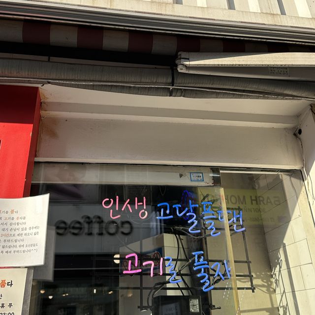《韓国/ソウル》 炭火で焼く絶品サムギョプサル✨