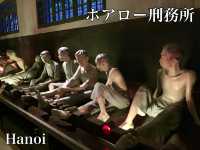 ベトナム　ベトナム観光　ホアロー刑務所はやっぱり外せない観光スポット！