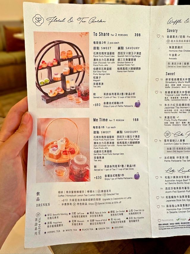 尖沙咀「花」巧精緻下午茶