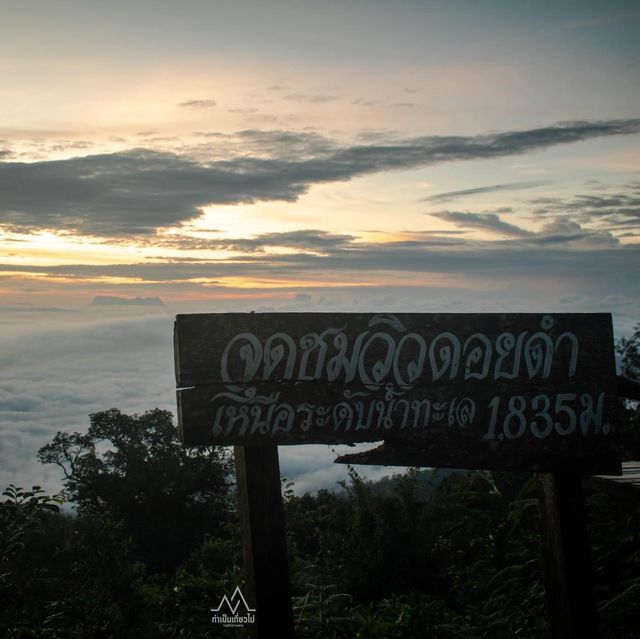 “ดอยดำ” 1 ใน 5 อัญมณีสีดำแห่งเมืองเวียงแหง