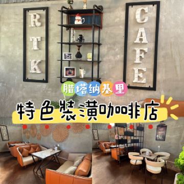 ทัวร์กัมพูชาเจาะลึกจังหวัดรัตนคีรี 1️⃣3️⃣ ร้านกาแฟตกแต่งพิเศษ