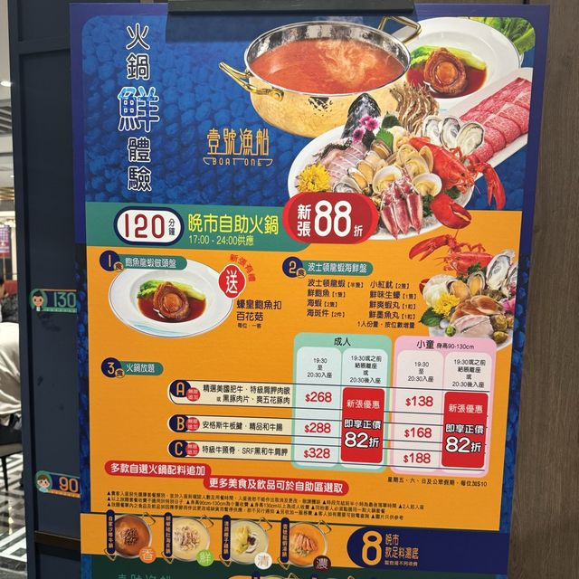🦞波士頓龍蝦海鮮盤火鍋放題