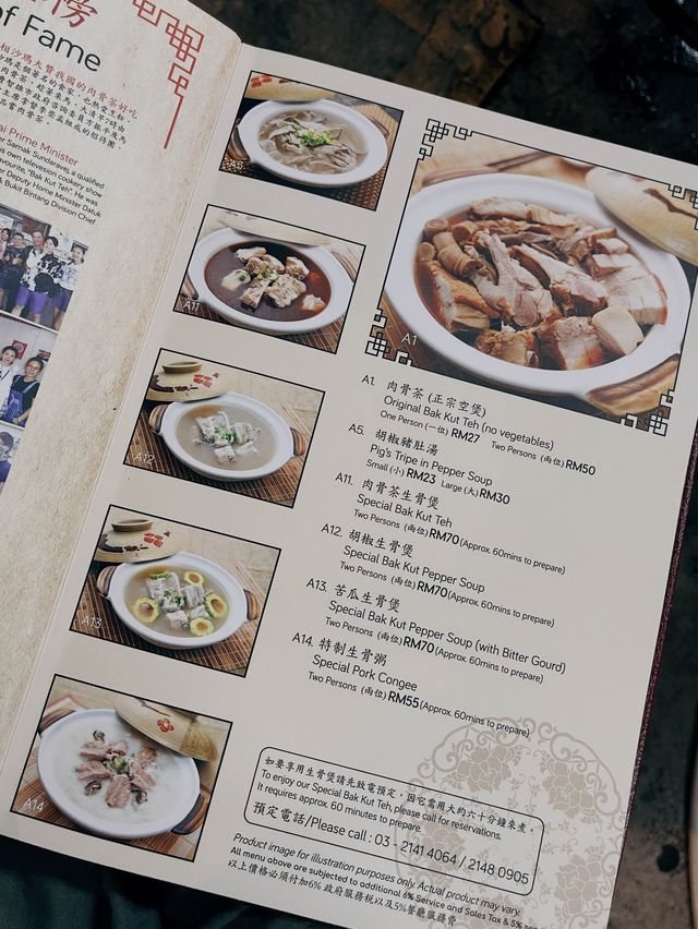 🇲🇾馬來西亞吉隆坡美食探店 X 新峰肉骨茶
