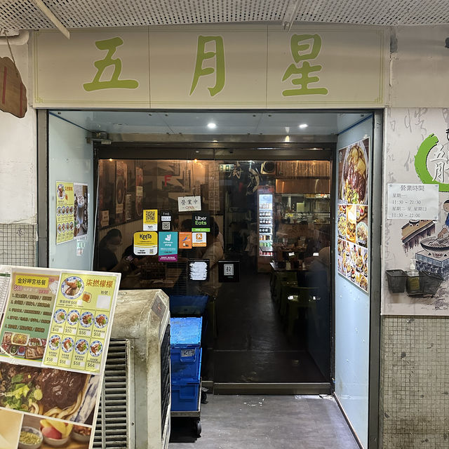 工廈隱世台菜．食盡夜市小食