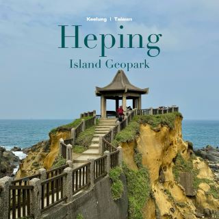 𝗛𝗲𝗽𝗶𝗻𝗴 𝗜𝘀𝗹𝗮𝗻𝗱 𝗚𝗲𝗼𝗽𝗮𝗿𝗸 #taiwan 