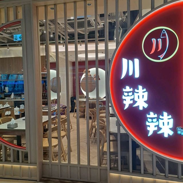 美味酸菜魚川菜小炒