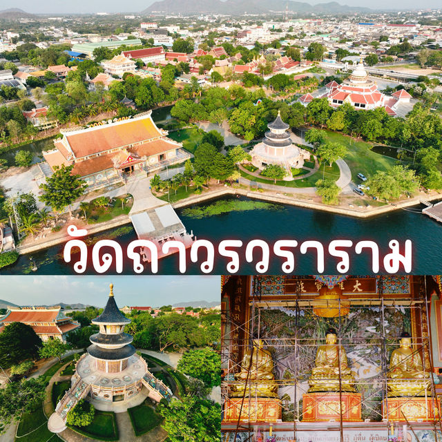 วัดถาวรวราราม
