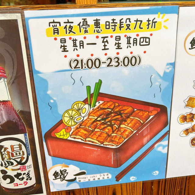 炭燒鰻魚無得頂👍👍👍