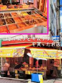 【大阪】韓国気分で鶴橋食べ歩き「大阪コリアタウン」