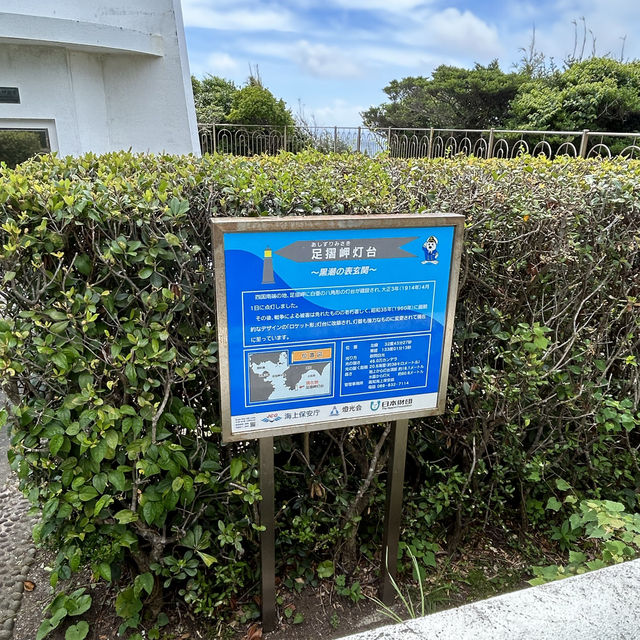 【高知県】四国最南端の絶景！足摺岬をご紹介
