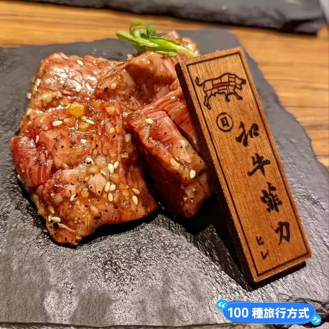 台北-東區專人代烤的高檔日式燒肉：上吉燒肉