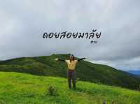 อุทยานแห่งชาติดอยสอยมาลัย
