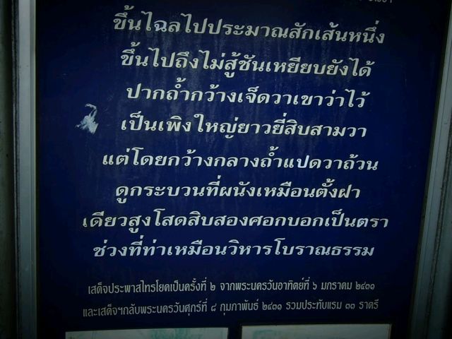 ถ้ำกระแซ จ.กาจนบุรี