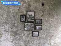 台南-水交社文化園區，昔日空軍眷村宿舍老宅