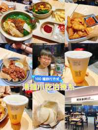 湯麵小吃治癒系